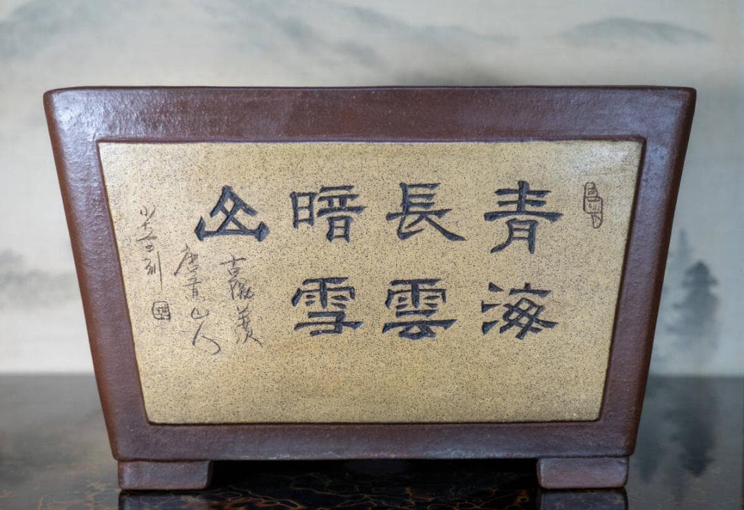 中国盆器 紫泥 出額釘彫り山水漢文図正方鉢