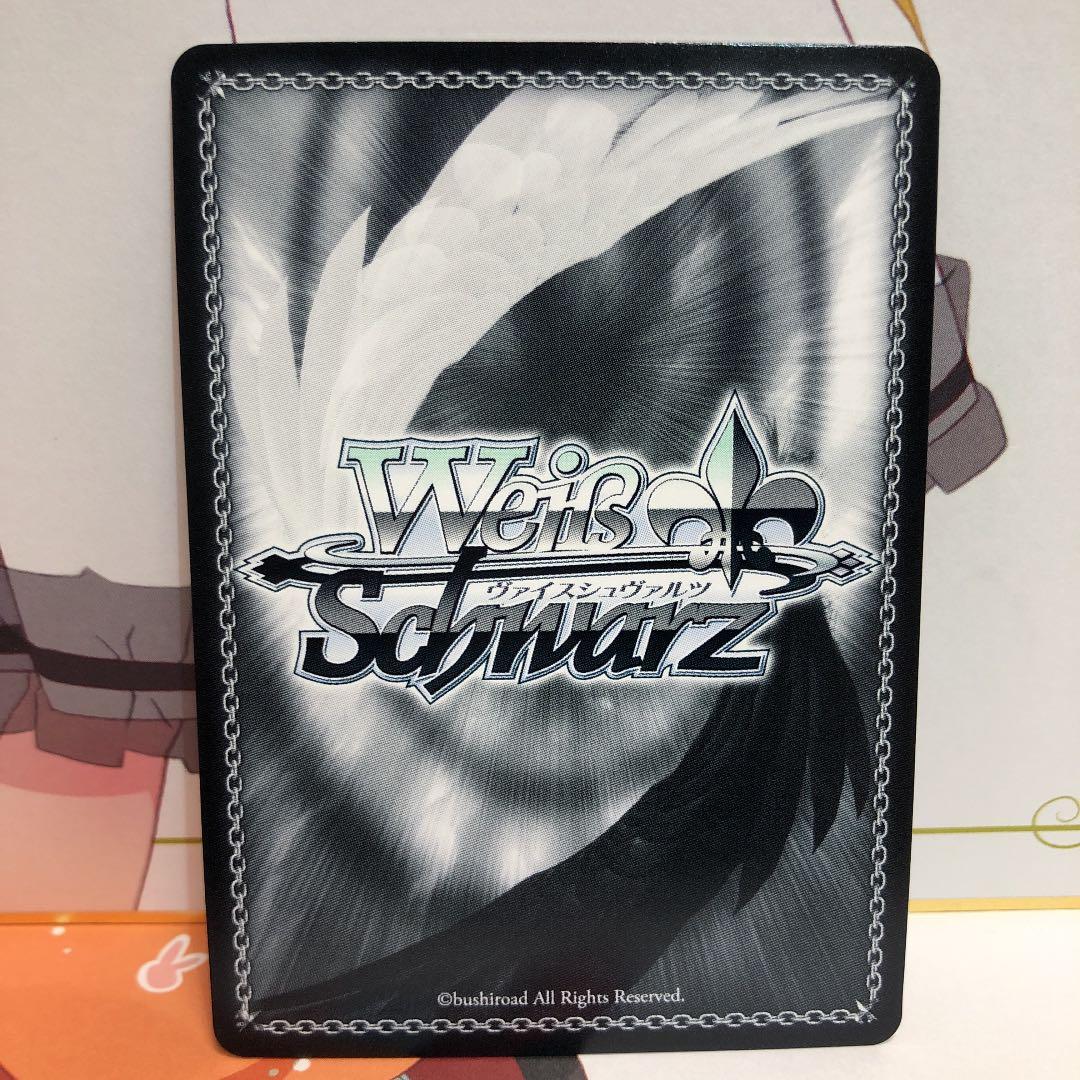 ヴァイスシュヴァルツ 一緒にお出かけ 恵 SP サイン