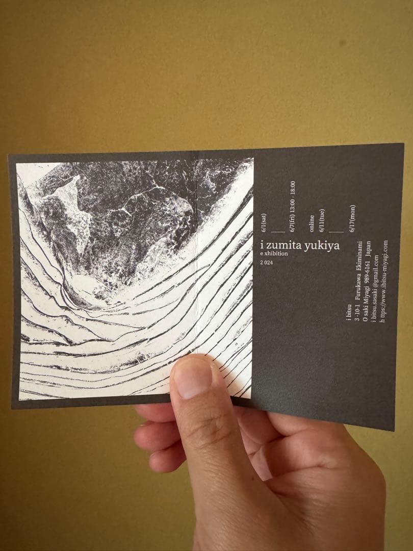 泉田之也　積層茶壺　現代作家