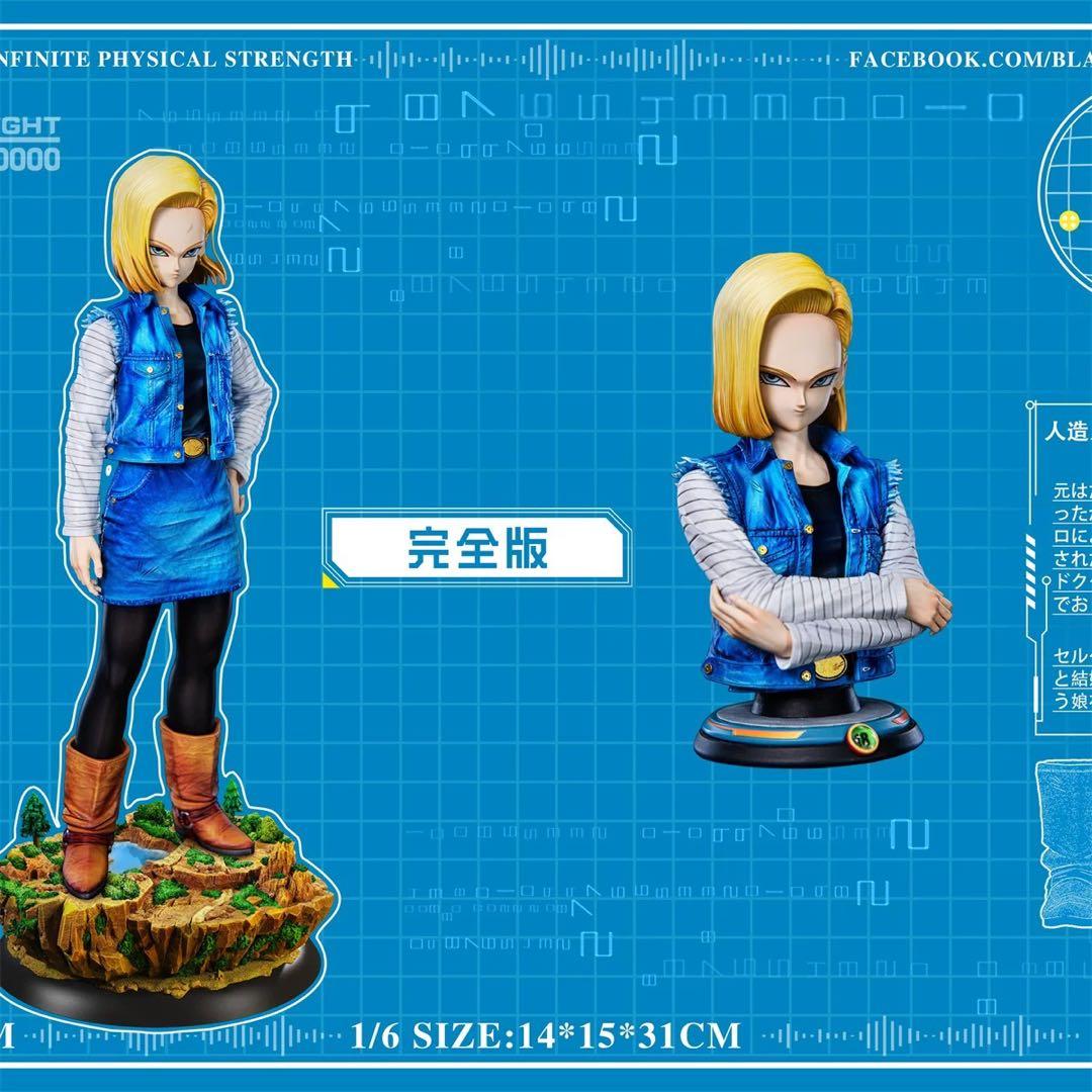 人造人間18号 フィギュア　ドラゴンボールDragon Ball