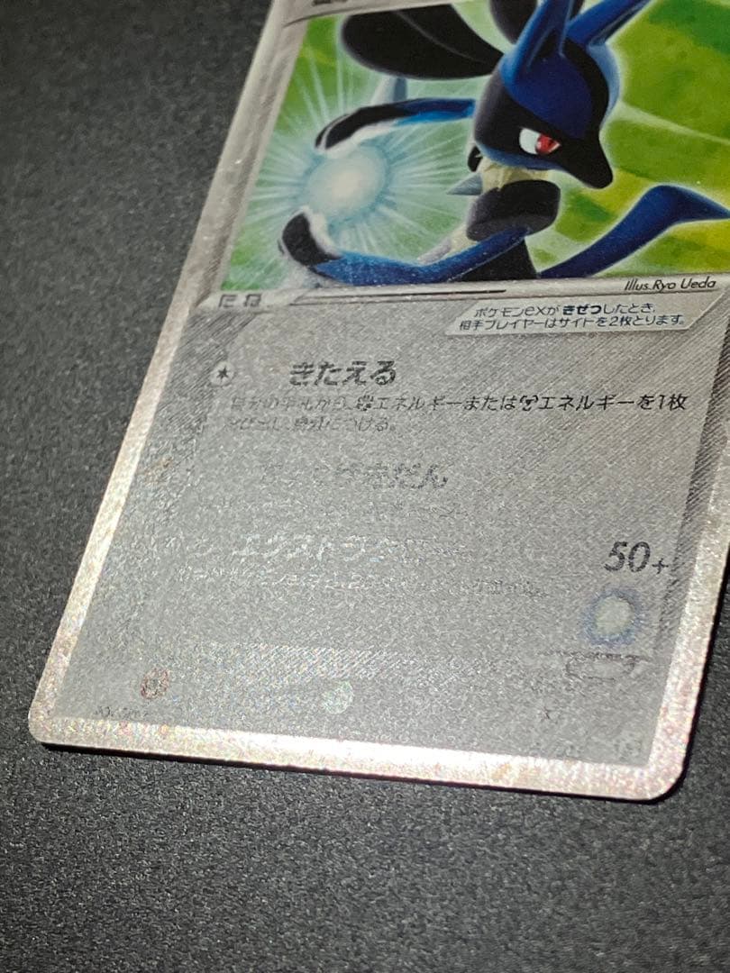 ポケモンカード 伝承のルカリオex Lucario