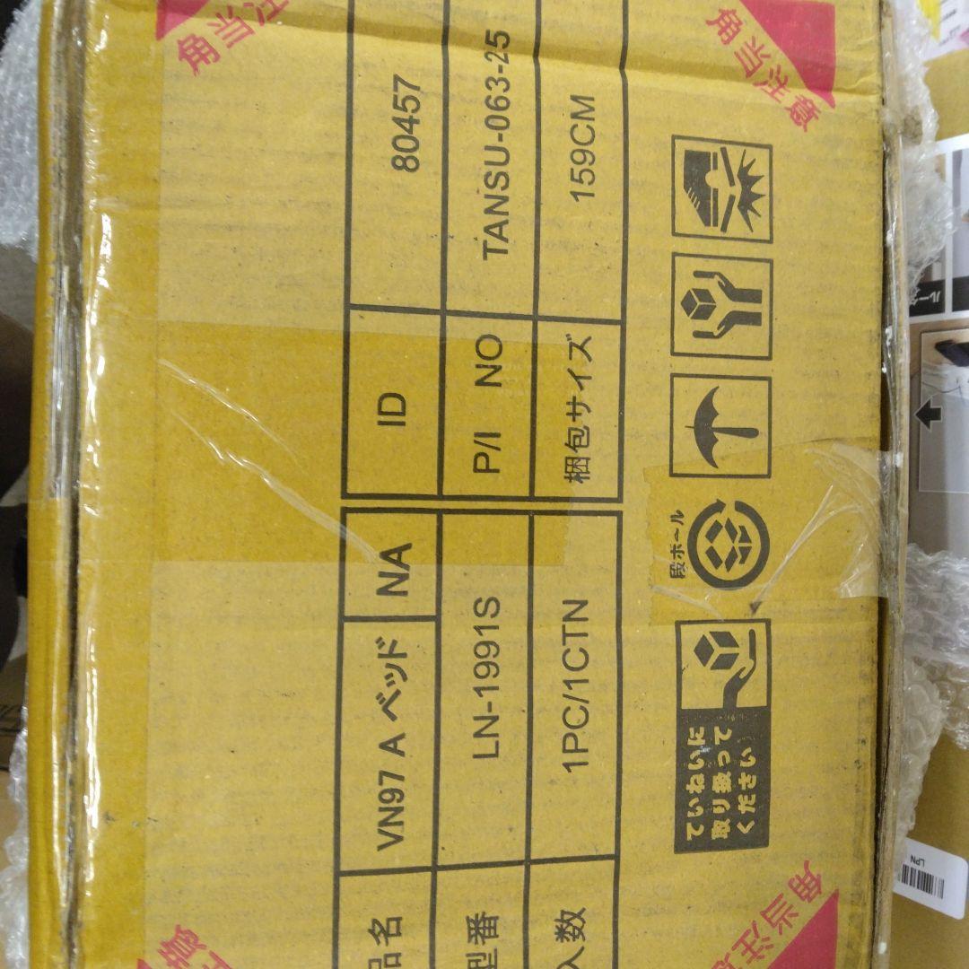 タンスのゲン ベッド シングル 天然木 北欧パイン材使用 宮棚 (80457)