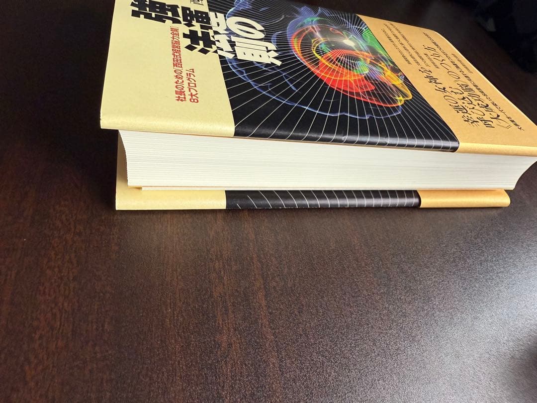 強運の法則 : 社長のための「西田式経営脳力全開」8大プログラム 西田文郎