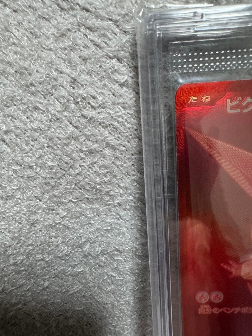 わ*ん様 即日発送可！！　【未開封】ビクティニ　BWR