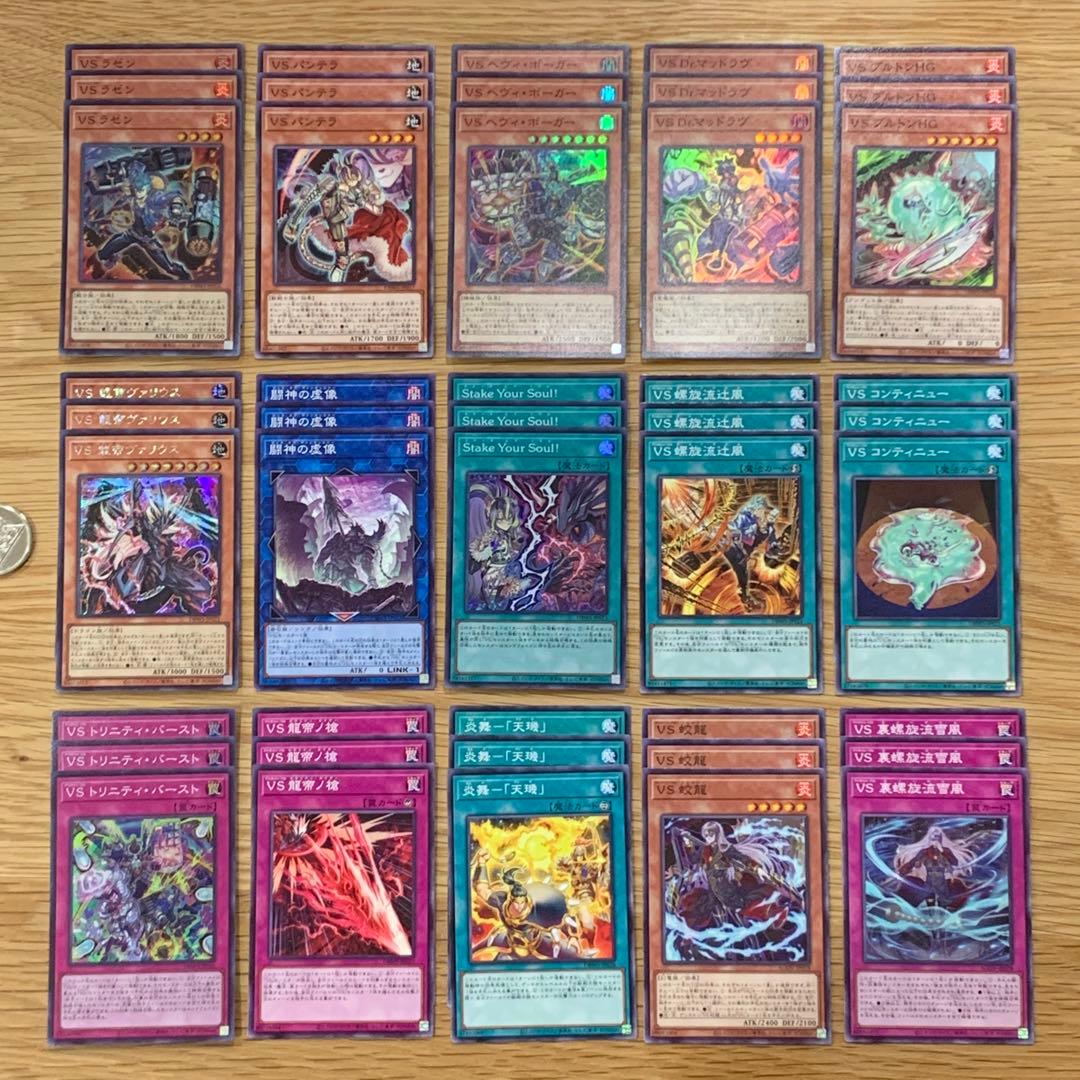 遊戯王　VS ヴァンキッシュソウル　デッキパーツ　フルコンプ　セット