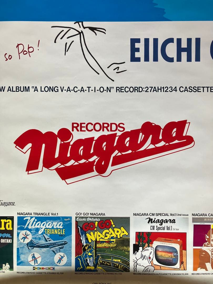 大瀧詠一 A Long Vacation 販促ポスター