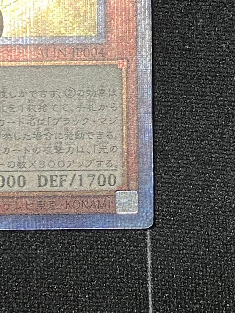 魔術師の弟子-ブラック・マジシャン・ガール　クオシク