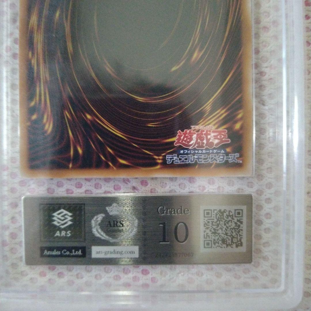 天羽々斬之巳剣ars10　ars鑑定品現状1つのみ