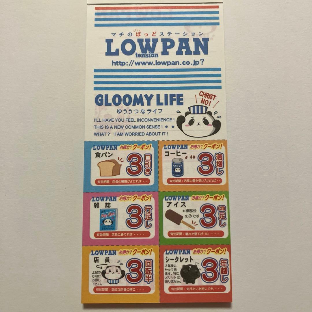 コンビニパロディ　ぱんだ　メモ帳　平成レトロ　クラックス