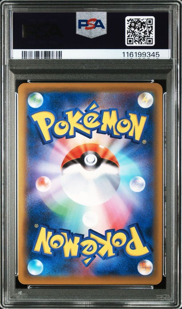 psa10 ピッピ chr 381/SM-P リーリエ