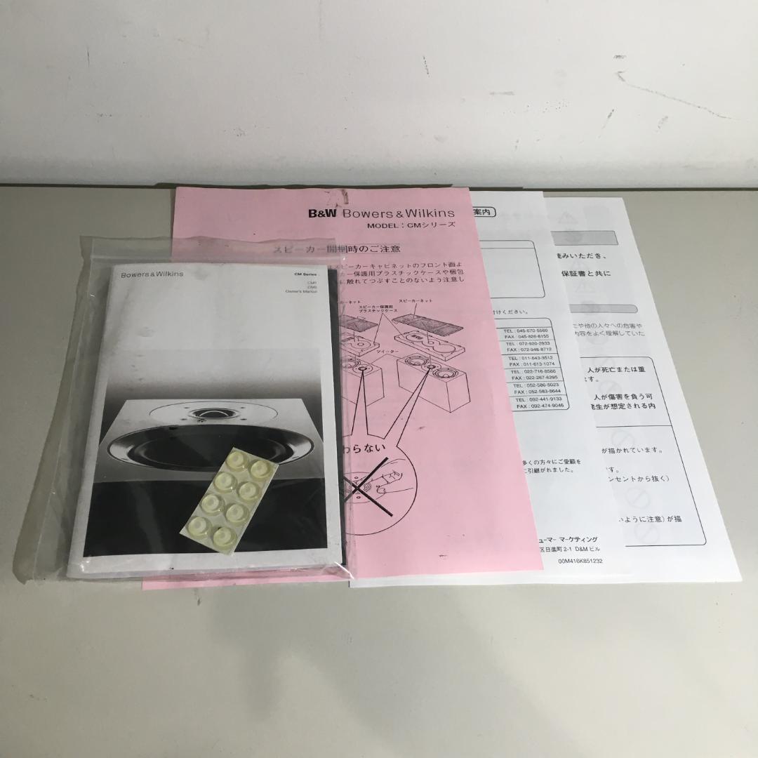 Bowers & Wilkins CM1 ブックシェルフスピーカーペア B＆W
