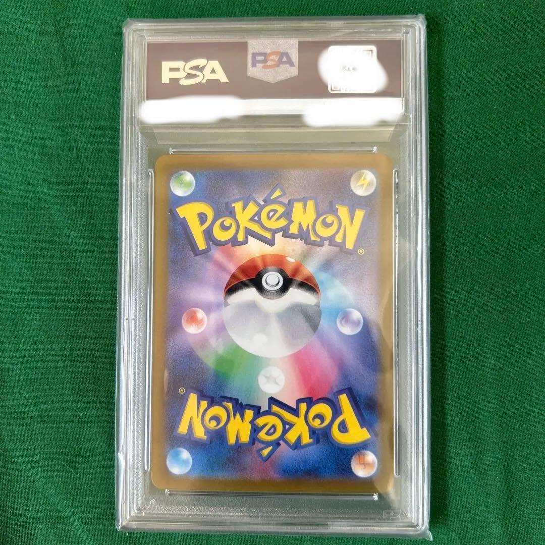 最終値下げ ナンジャモSAR SV2Dクレイバースト 096/071 PSA10