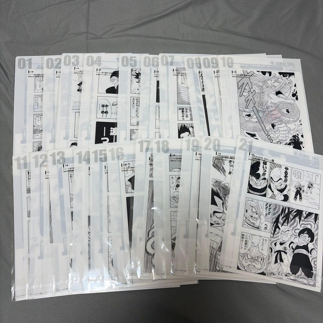 ドラゴンボール 40th 其之ー G賞 コミックスクリアファイル　コンプ