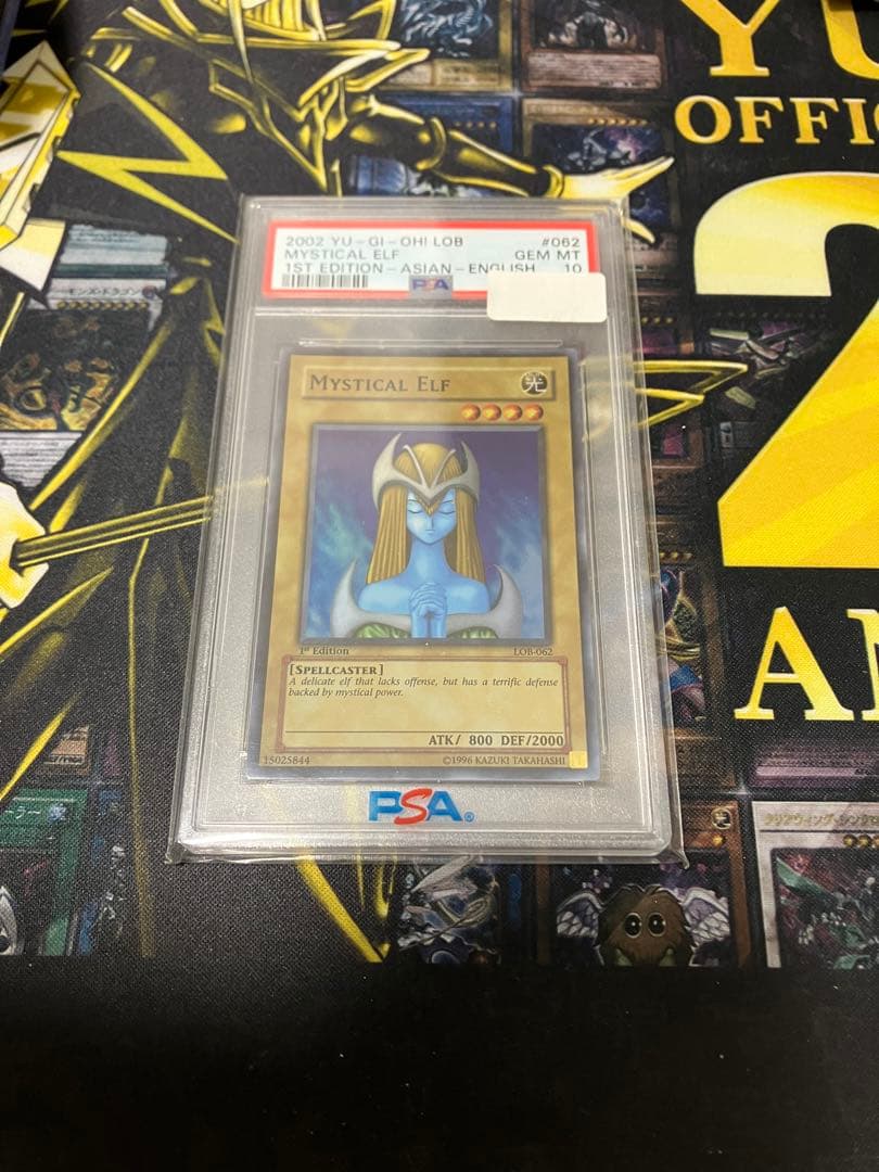 遊戯王　ホーリー・エルフ　旧アジア版　1st   スーパーレア　PSA10