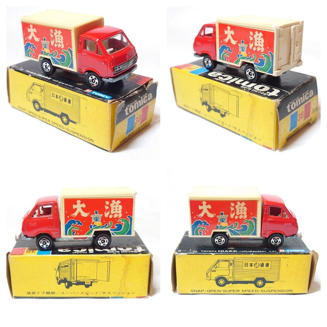 黒箱トミカ絶版　運送車両10台まとめ売り　日本製