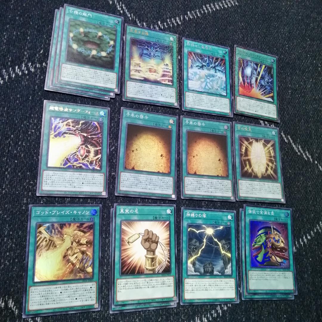 遊戯王　三幻神　デッキ　ラーの翼神竜　ガーディアンスライム　[03775]