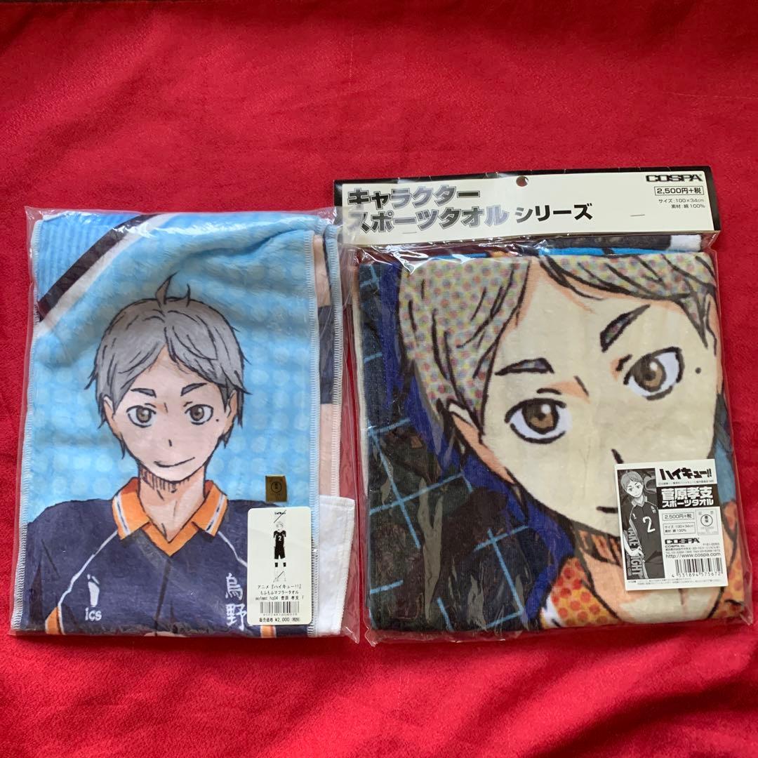 ハイキュー!! 菅原孝支 タオル 近々削除します