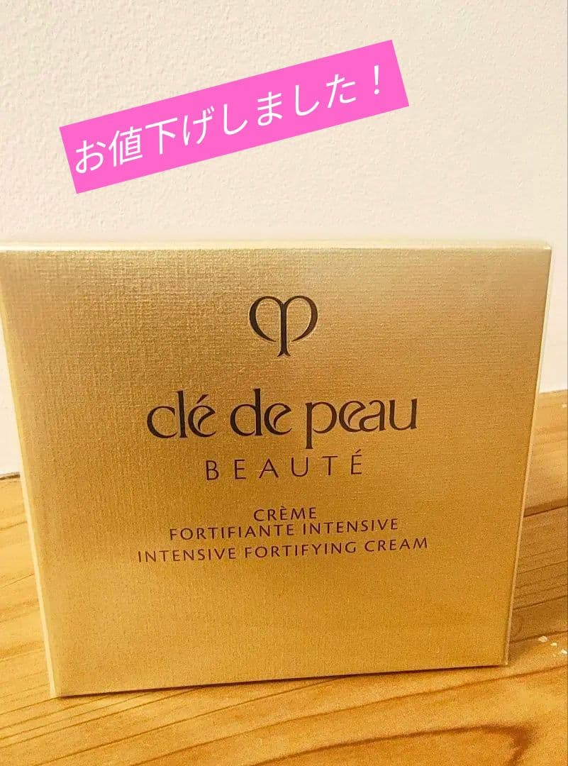 クレ・ド・ポー ボーテ クリーム アンタンシフn 【新品】 50g