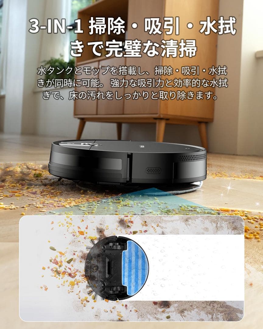 ロボット掃除機 水拭き　3500Pa強力吸引 アレクサ対応 自動充電 静音 薄型
