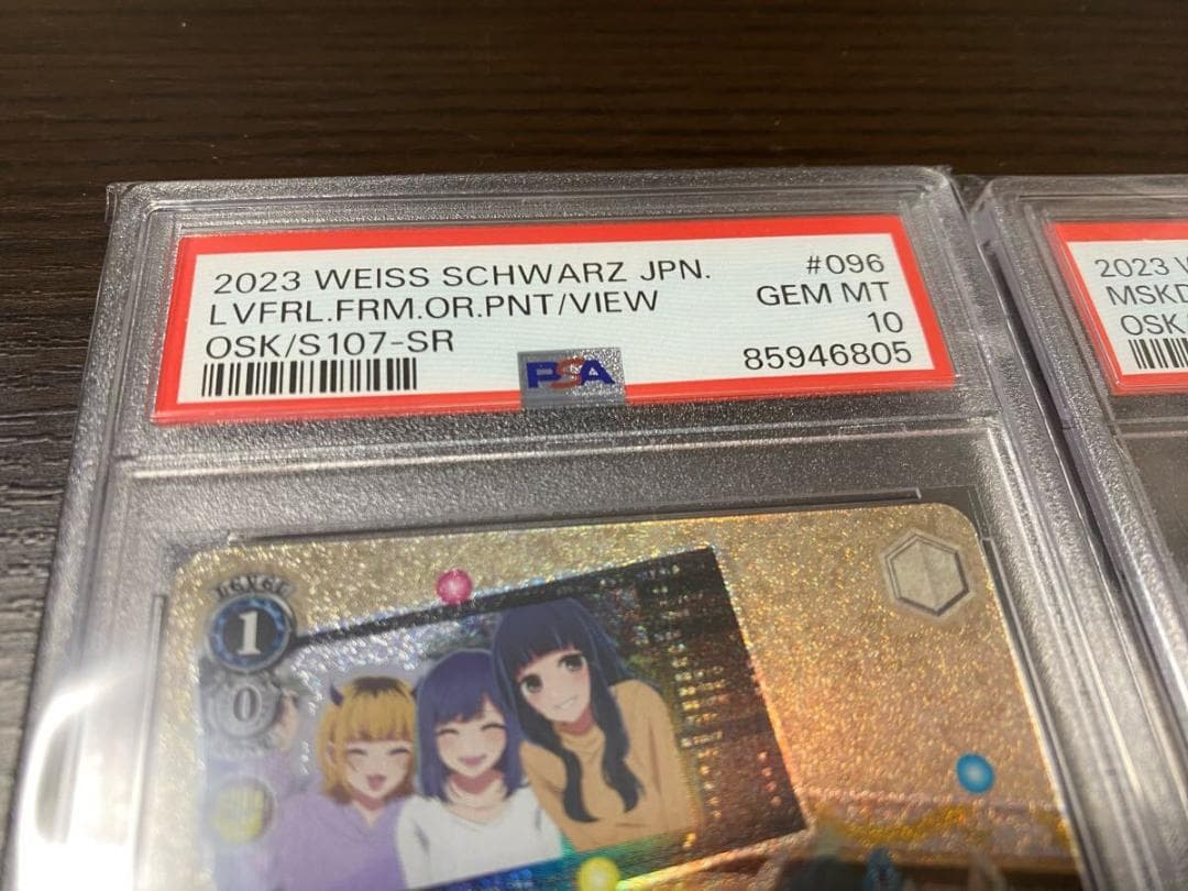 ⭐️ヴァイス PSA10 私達目線の今ガチ ユーチューバー ぴえヨン ファースト