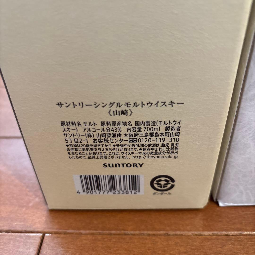 白州・山崎 シングルモルトウイスキー 700mlセット　化粧箱付き