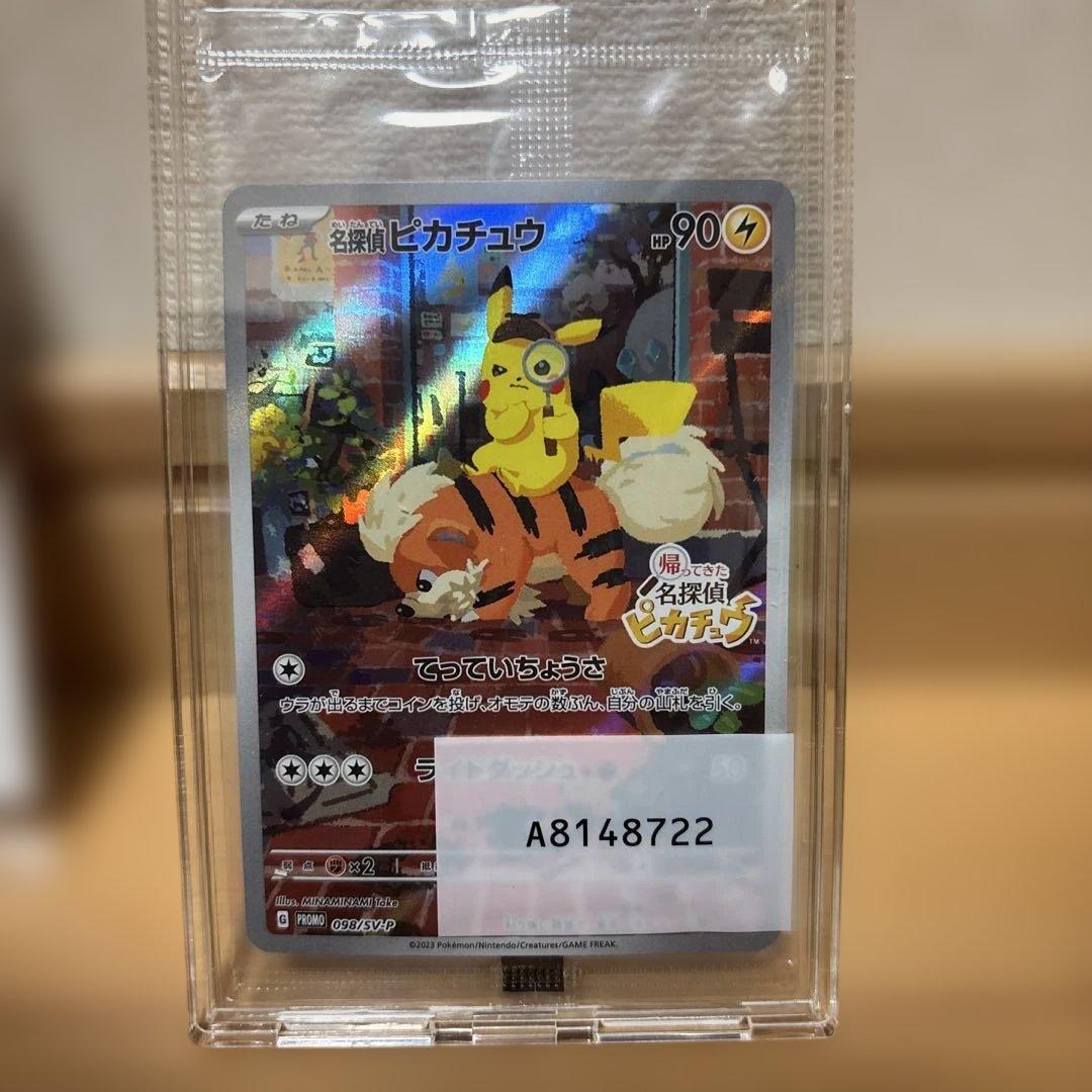 ダ*」様 名探偵ピカチュウ PROMO SV-Pプロモカード 098/SV-P