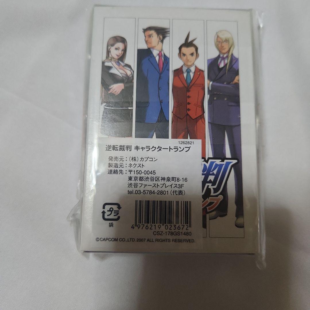 新品未開封 逆転裁判 キャラクタートランプ レア レトロ グッズ