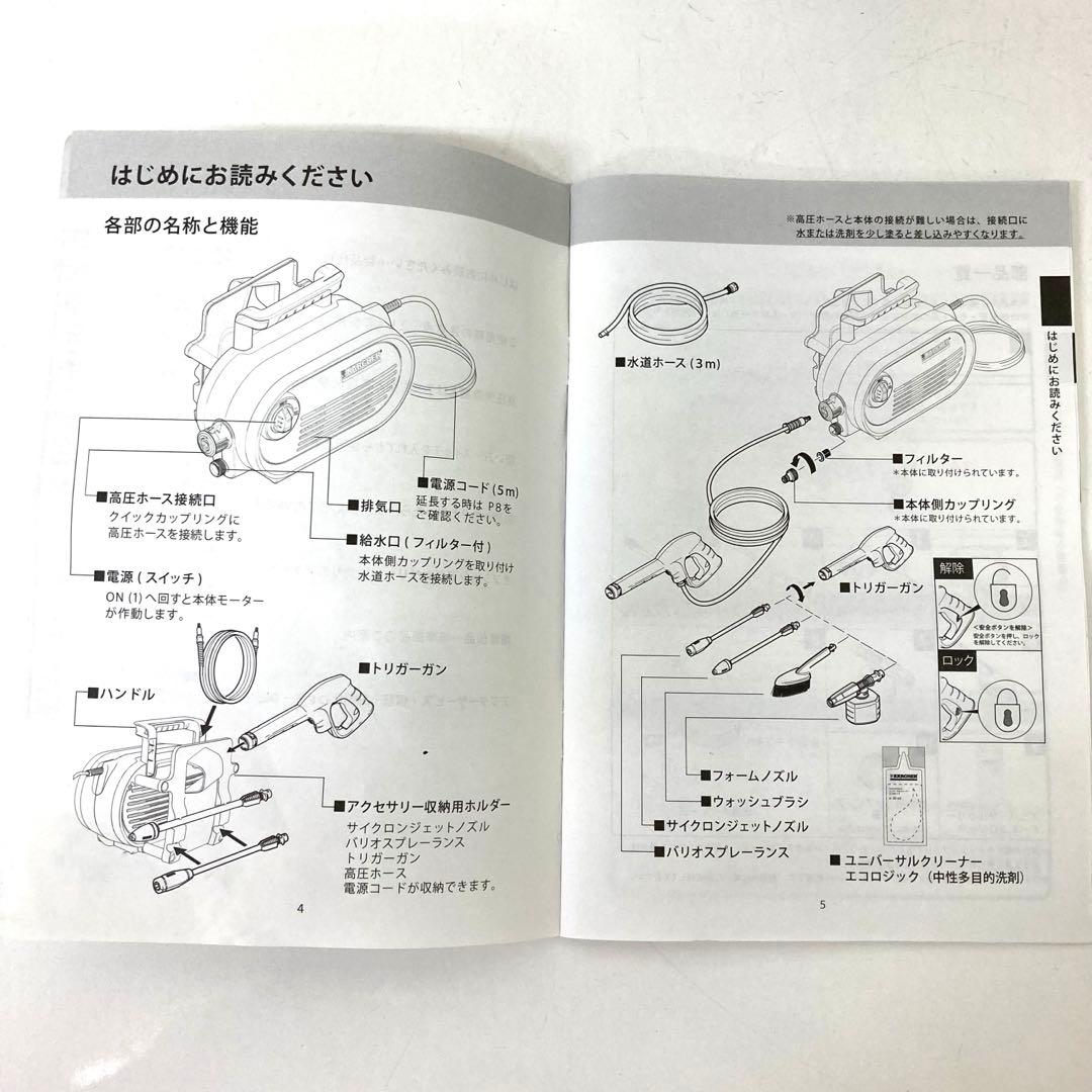 3503-M KARCHER ケルヒャー JTK38 家庭用高圧洗浄機