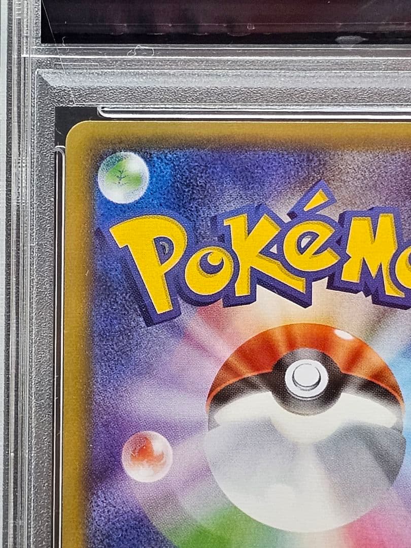 162ポケモンカードブースターEX RR ポケキュン PSA9