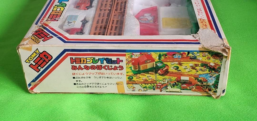 トミカプレイセット みんなのぼくじょう G-87 みんなの牧場 1981年発売