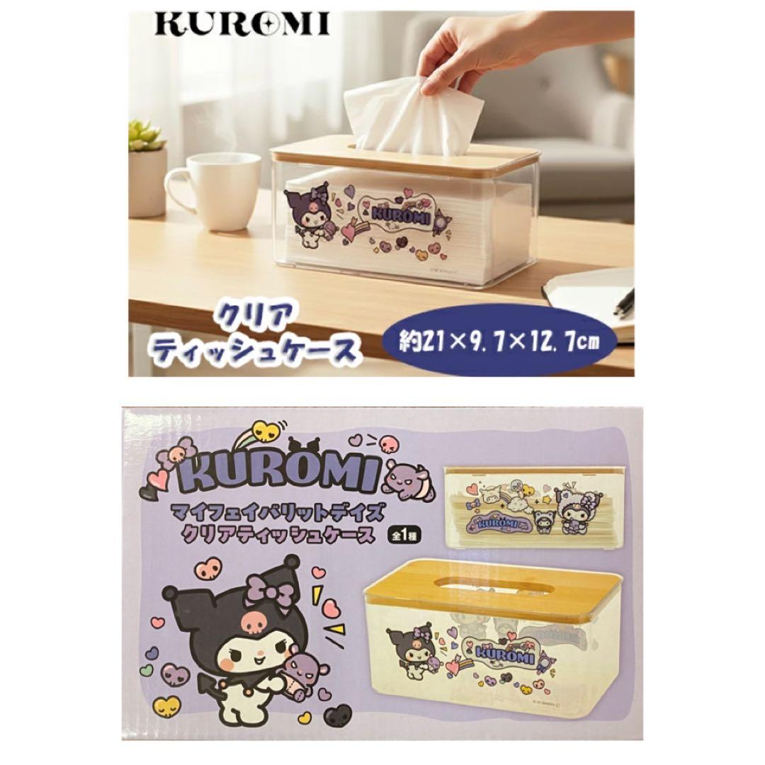 サンリオキャラクターズセット　ルームライト　毛布　トートバッグ　新品