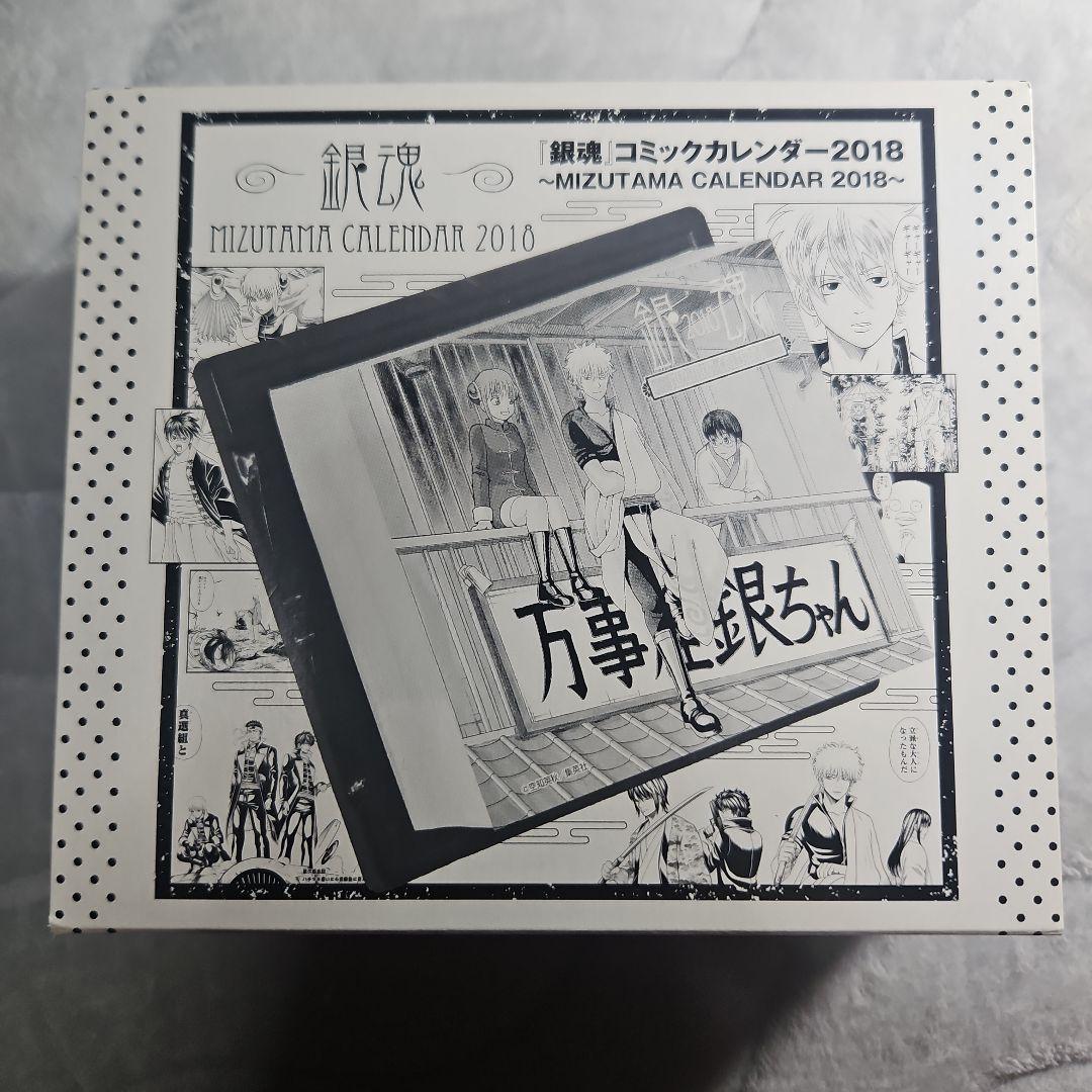 【使用済】銀魂　缶入り日めくり　コミックカレンダー2018　水魂カレンダー