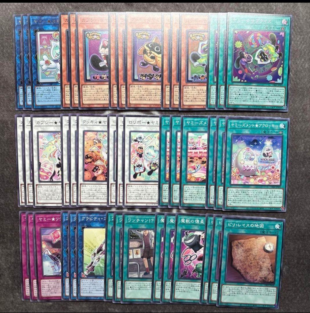 ヤミー デッキパーツ 3コン 45枚セット