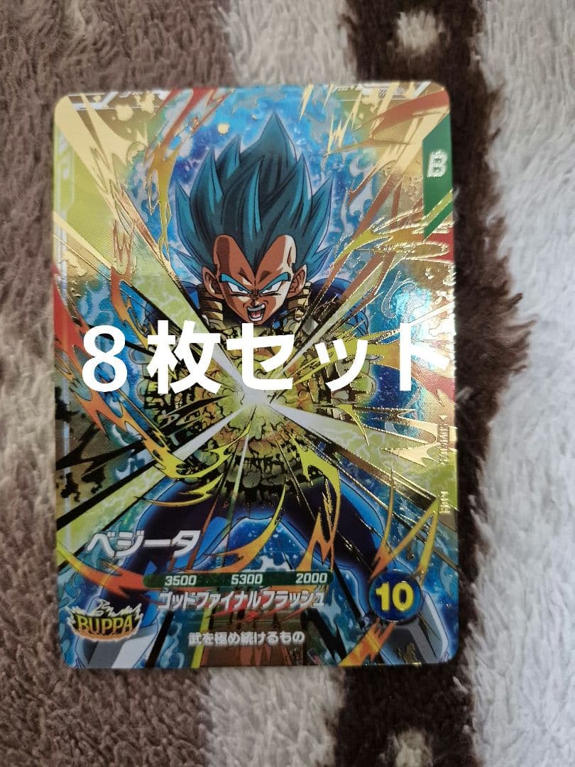 ドラゴンボールスーパーダイバーズ　SDVP-025　ベジータ　18枚セット