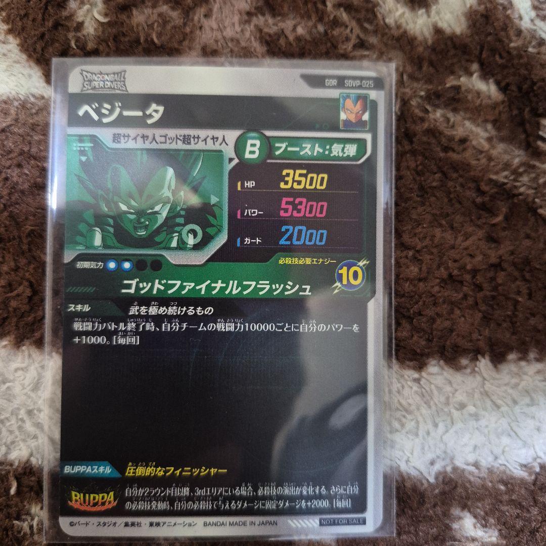 ドラゴンボールスーパーダイバーズ　SDVP-025　ベジータ　18枚セット