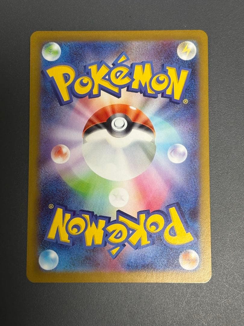 ポケモンカード　ニャース　SAR 傷あり