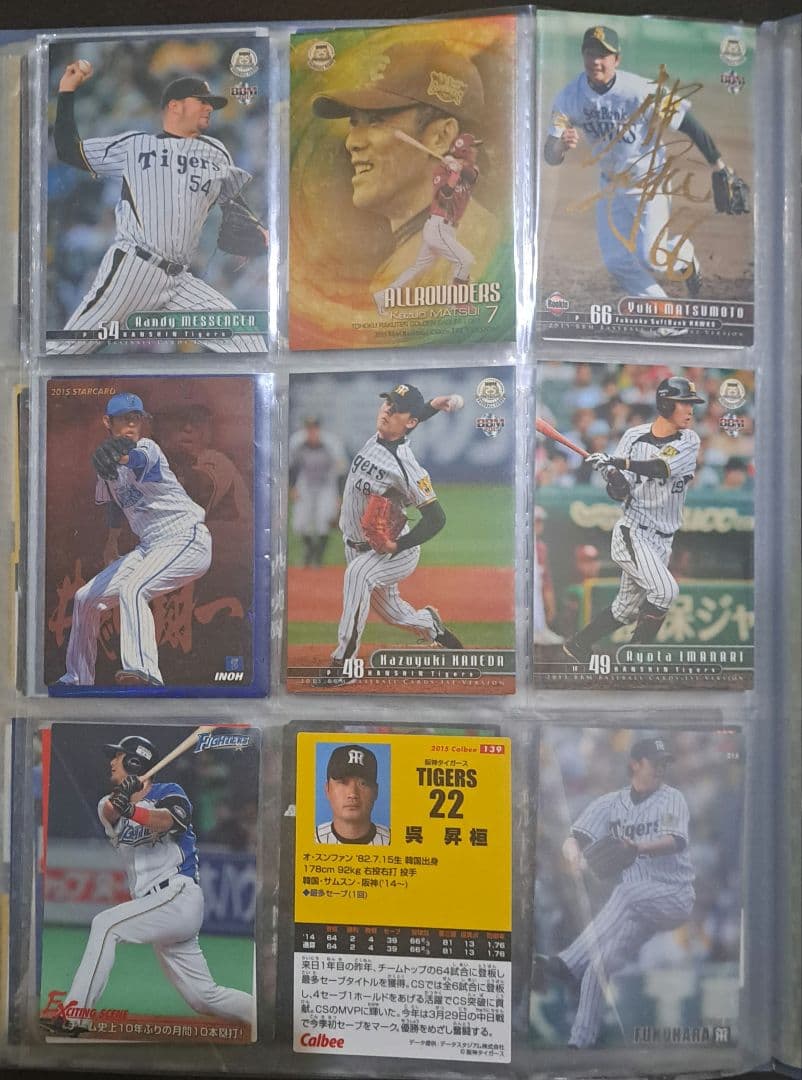 プロ野球カード