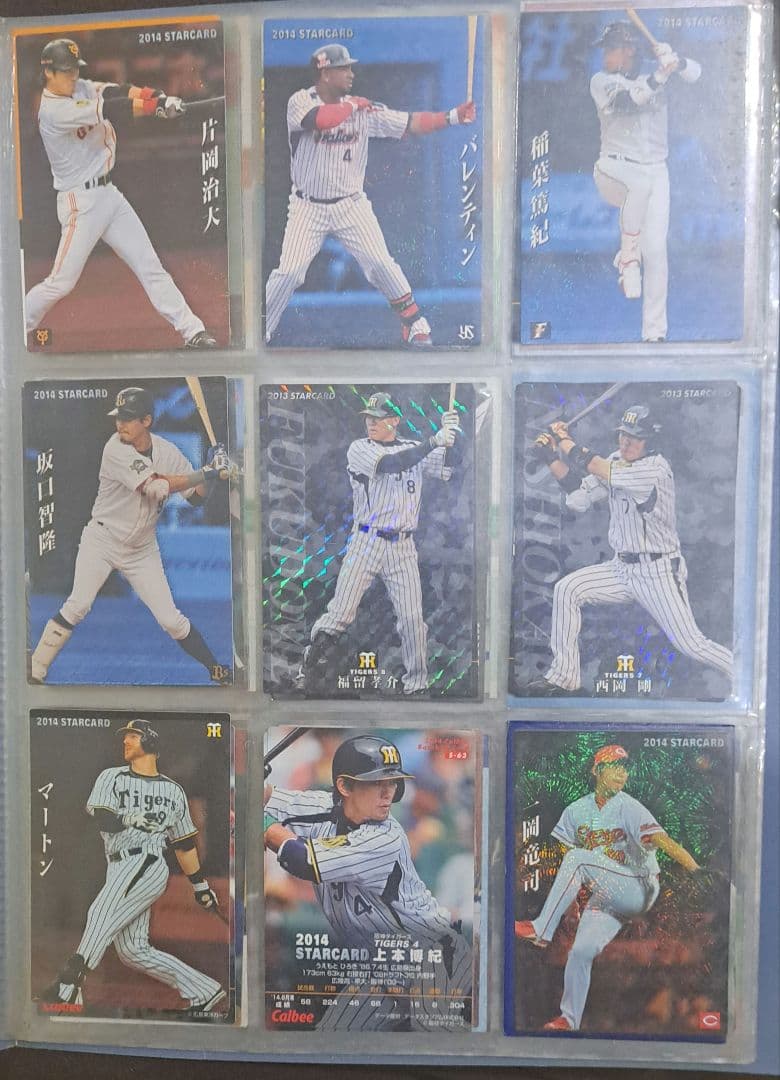 プロ野球カード