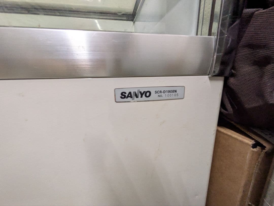 【値下げ】SANYO 大型冷凍庫 　アイスケースショーケース引き取り希望