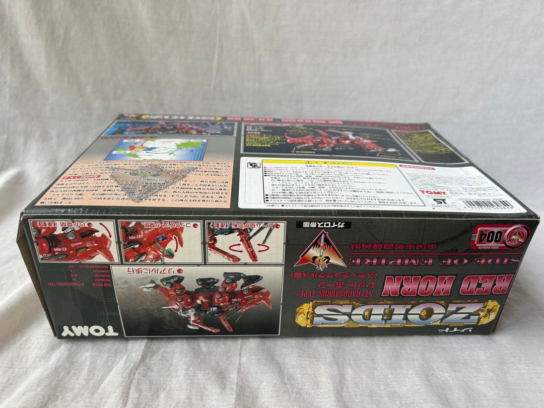 ゾイド　レッドホーン　004