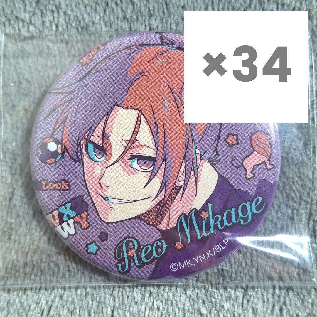 御影玲王 AGF 缶バッジ