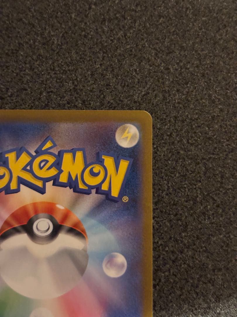 F*様 ナンジャモのハラバリーex SAR SV9 バトルパートナーズ 125/