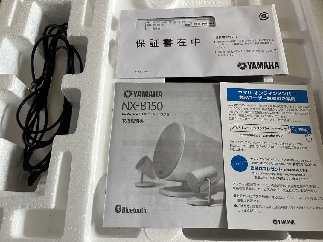 YAMAHA Bluetooth スピーカー NX-B150