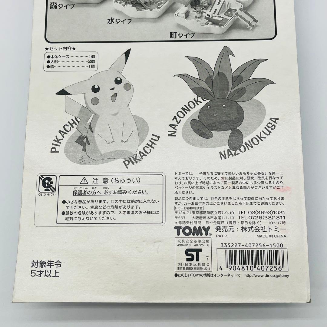 【未開封】ポケモン　コンパクトワールド　ちびポケハウス　森タイプ　TOMY
