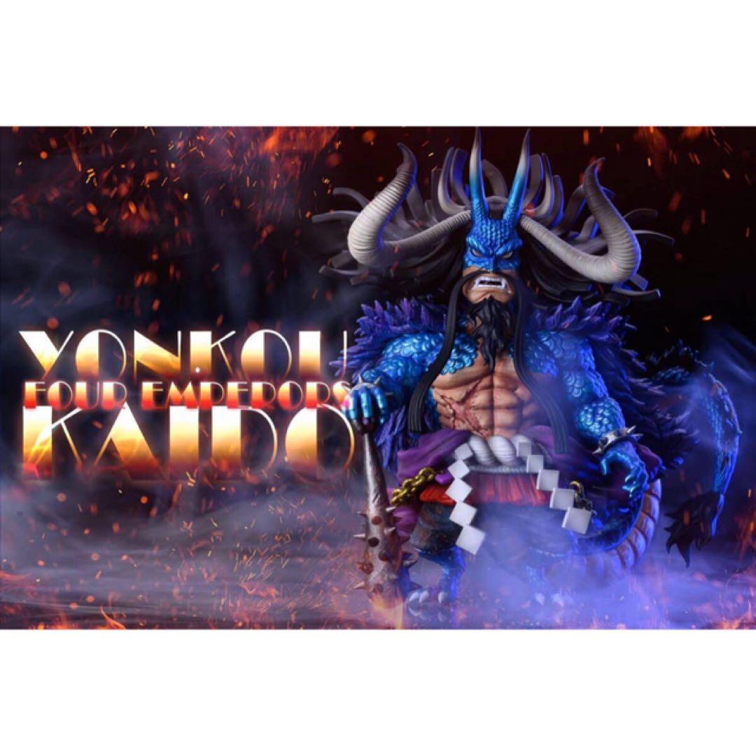 ワンピース カイドウ フィギュア