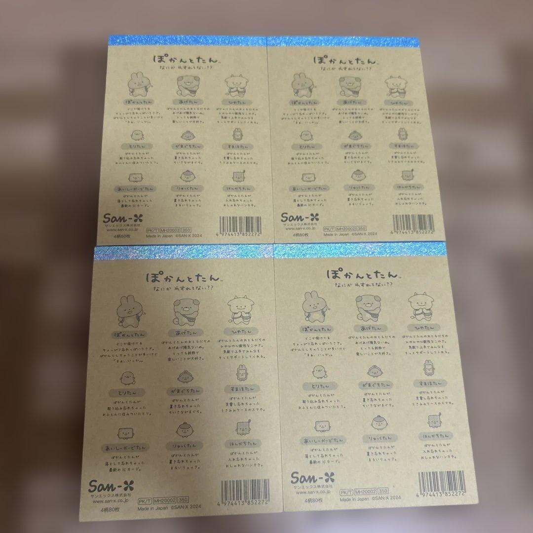 新品・サンエックス・リラックマ・すみっコ・大サイズ・リングメモ帳・まとめ売り