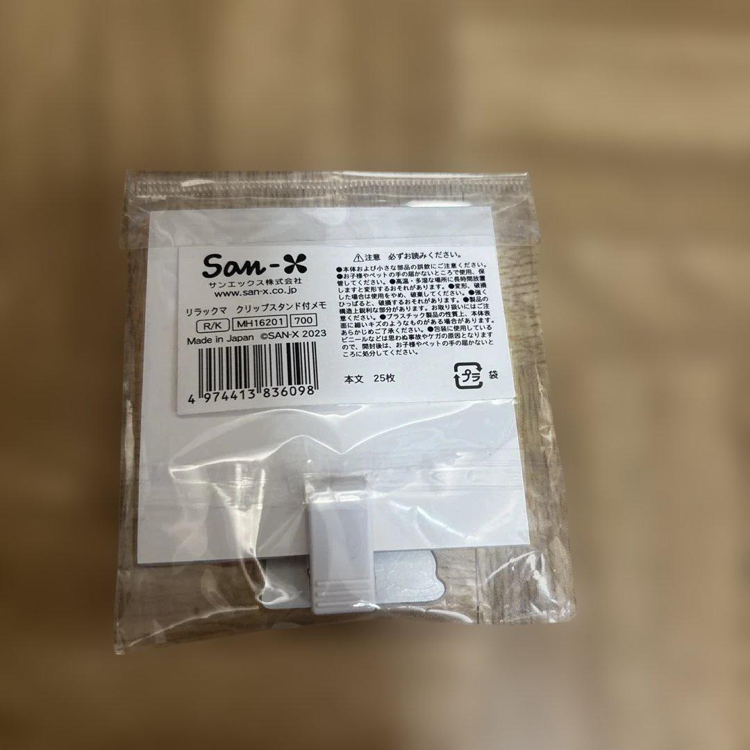 新品・サンエックス・リラックマ・すみっコ・大サイズ・リングメモ帳・まとめ売り