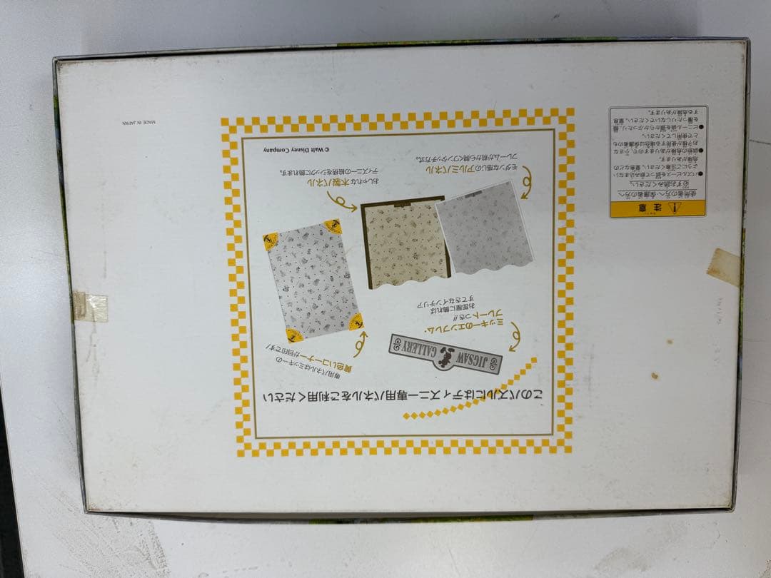 クラシックプー ジグソーパズル 1000ピース ピーター・エレンショー