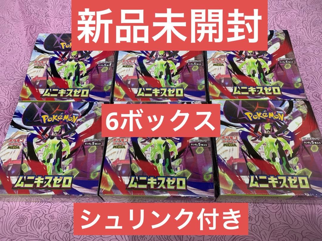 ポケモンカードゲーム ムニキスゼロ シュリンク付き6BOX