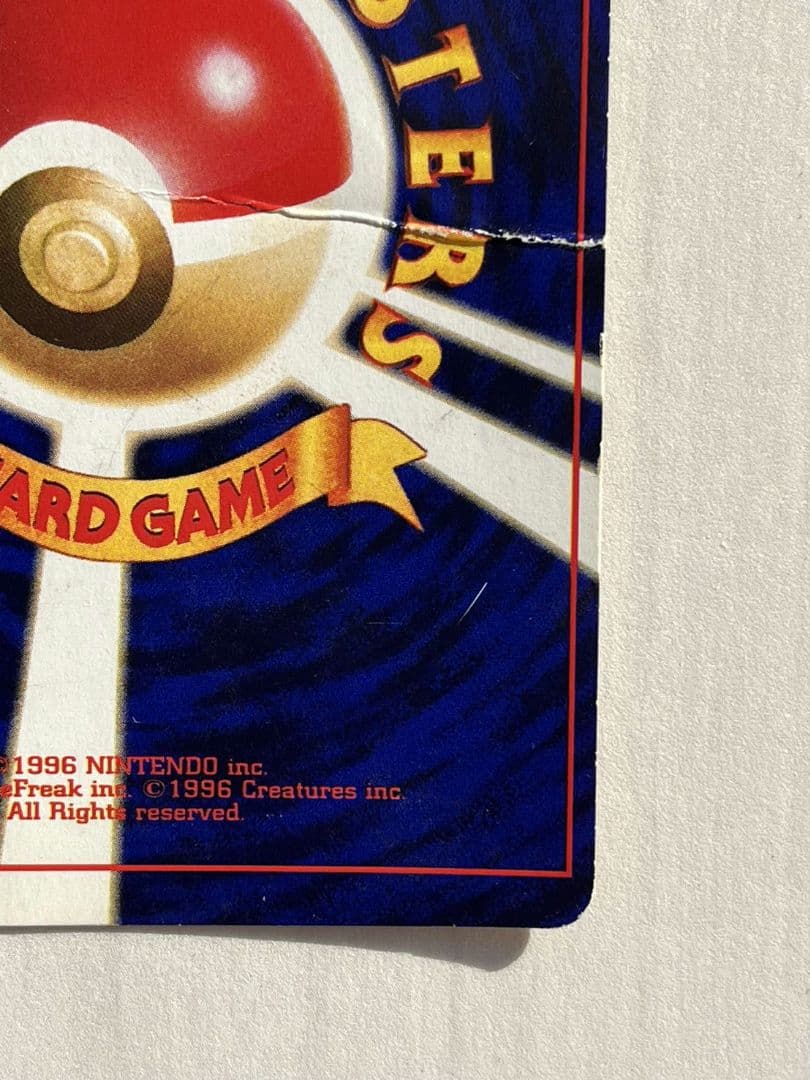 ひかるミュウ　旧裏